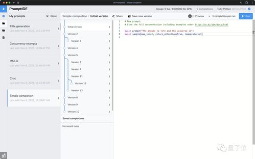 马斯克xAI双连发 Grok开发工具上线，交付速度引热议
