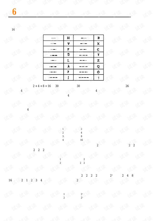 编码 计算机软硬件开发的隐秘语言