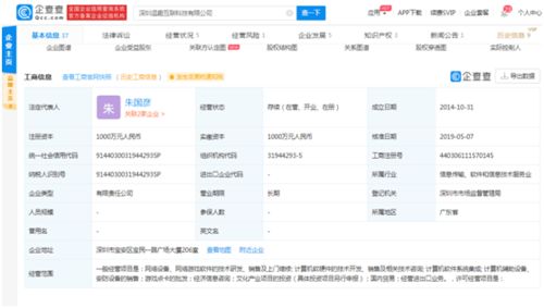 北斗导航遭山寨APP“碰瓷”，苹果商店现蹊跷霸榜现象